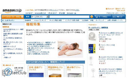 アマゾンバイヤーが厳選! 寝苦しい夜の対策グッズ 画像