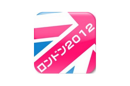 【ロンドンオリンピック】HIS現地支店から情報発信 スマホアプリ 画像