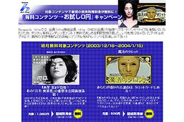 hi-hoの有料コンテンツ→お試し0円キャンペーン第2弾はグラビア「miss actress」&占い「魔法のタロット」 画像