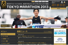 「東京マラソン2013」の申し込みが8月1日10時から開始……今回からネットからのみに 画像