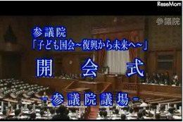 子ども国会、「子ども国会宣言」を採決 画像