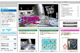 【夏休み】東京都心に宇宙ステーション?……有人宇宙開発ヒストリー展 画像