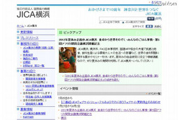 【夏休み】世界の食事情を横浜で学ぶ、JICA主催セミナー&展示 画像