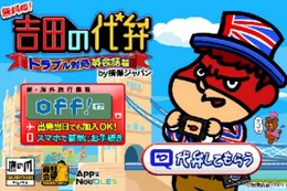 海外旅行でのトラブル、吉田君が英語で代弁…スマホアプリ 画像