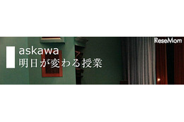 【夏休み】明日が変わる授業 中高生 画像