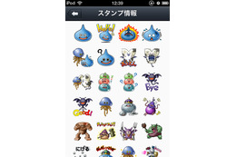 LINE、人気ゲーム「ドラゴンクエストX」のスタンプを期間限定で無料提供 画像