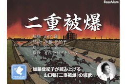 【e絵本】出張先の広島と地元の長崎で「二重被爆」 画像