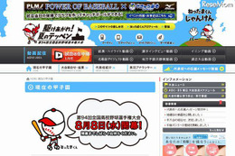 【高校野球】ABC朝日放送で全試合ライブ配信　8月8日開幕 画像