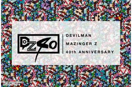 【夏休み】デビルマンとマジンガーZ、生誕40周年でアーティストがコラボ DZ40 画像