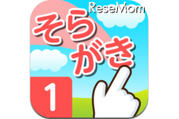 漢字筆順学習アプリ iPad向けに文溪堂から 画像
