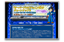 インテルSSD 520シリーズが高速化する……チューンナップ挑戦者=レビューアーを募集 画像