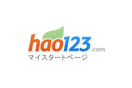 Baidu、有名サイトを多数集約・分類したポータルサイト「hao123」公開 画像