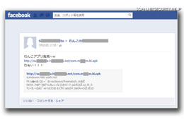 「わんこアプリ発見~w」に注意……個人情報を収集し外部に送信 画像