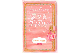 女の子の“リア充”生活を応援!無料iPhoneアプリ「夢みるダイアリー」 画像