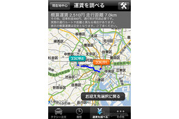 タクシー配車アプリに目安運賃を表示 東京無線 画像