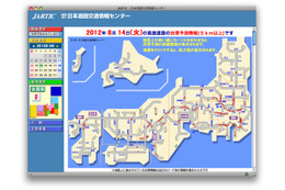 Uターンラッシュの道路渋滞……14-15日の予想 画像