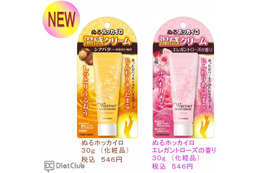 「ぬるホッカイロ」発売…保湿しながらじんわり温感 画像