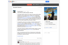 Google+がカスタムURLの提供を開始、トヨタなどがすでに運用 画像