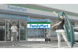 「初音ミク」5th AnniversaryファミマキャンペーンTVCMオンエア ― NGカットも公開 画像