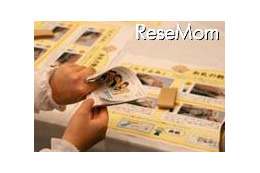 親子のためのお金について学ぶイベント「おかねフェスタ」　8月25日から 画像