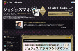「おれは人間をやめるぞ!」“ジョジョの名言”を1分以内にツイートするTwitterイベント実施中 画像