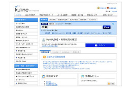 京大図書館がシステムを刷新、次世代OPACを構築……富士通 iLiswave-Jを活用 画像