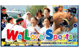 トップアスリートたちとスポーツ祭り 10月8日 画像