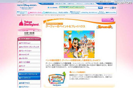 東京ディズニーランドの新アトラクション 8月24日オープン 画像