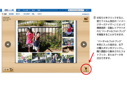 富士フイルム、中国SNS大手「人人網」に“バーチャルフォトブック”サービスを提供 画像