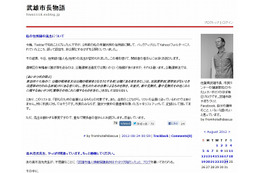 武雄市長、個人の住所録をそのままネット公開……プレスリリース資料と混同? 現在は削除 画像