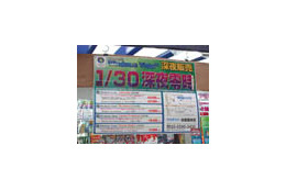 マイクロソフトのWindows Vista深夜販売特別パッケージ&キャンペーン情報 画像