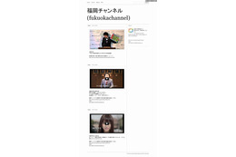 福岡市、ソーシャルメディア「Tumblr」に公式アカウントを開設……地方公共団体では初 画像