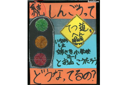 小1以上対象「図書館を使った調べる学習コンクール」 9月15日から 画像