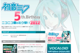 初音ミクが5周年！　ライブ映像を一挙放送する「ニコニコ夏のミク祭!!2012」実施 画像