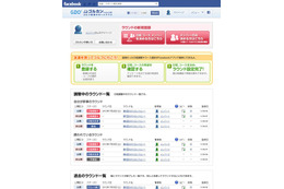 ゴルフ幹事のサポート！Facebookアプリ「ゴルカン」 画像