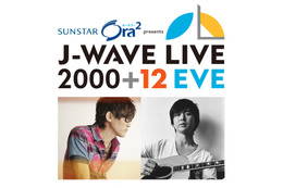 J-WAVE LIVE 2000+12前夜祭、USTREAMで生中継 8月31日 画像