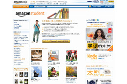 Amazon.co.jp、学生向け会員制プログラム「Amazon Student」を開始 画像