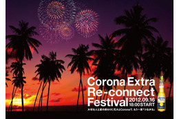 「Corona Extra」飲み放題!1日限りのプレミアムイベント開催……シークレットLIVEや水上花火も 画像