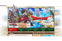 『ドラクエX』が賭博罪?……スクエニの見解 画像