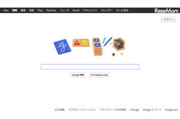 8/31は幼児教育者 マリア・モンテッソーリ生誕142周年…Googleロゴ 画像