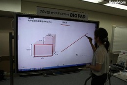 【電子黒板】シャープ…画質と自然なインターフェイスが特長 画像