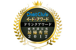 イード・アワード2012ドリンク……コンビニで何を飲む? 追加発表 画像
