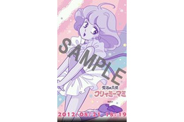 「魔法の天使 クリィミーマミ」スマホ向けコンテンツに 画像