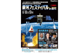 JAXA、能代ロケット実験場を特別公開　9月8-9日 画像