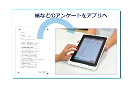 タブレット端末レンタルサービス「TabRen」にアンケートアプリ導入 画像