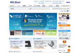 NEC Direct、開設3周年で全面リニューアル——ノートPCへのメッセージ刻印サービスも開始 画像