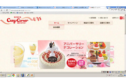 Xmasケーキコンテスト、参加賞はシュークリーム 9月15日から募集 画像