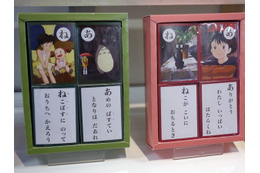 【おもちゃ見本市 2012】人気のジブリ作品が“かるた”に 画像