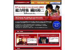 日本映画専門チャンネルが織田裕二特集!「踊る大捜査線 THE FINAL 新たなる希望」公開記念 画像