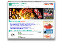 花巻まつりをインターネットでライブ配信 9月7-9日 画像